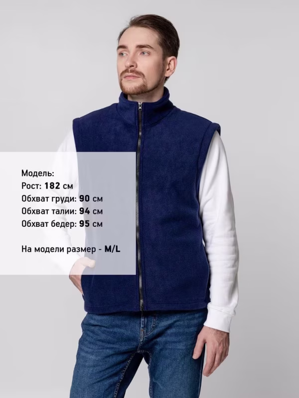 Жилет флисовый Manakin, темно-синий
