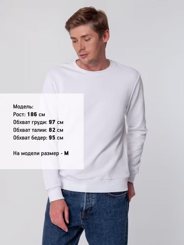 Свитшот унисекс Sublimatism, белый
