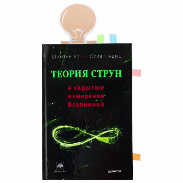 Закладка «Есть идея!» со стикерами, крафт