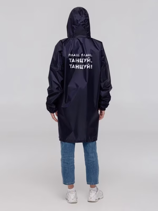 Дождевик «Плащ, плащ»