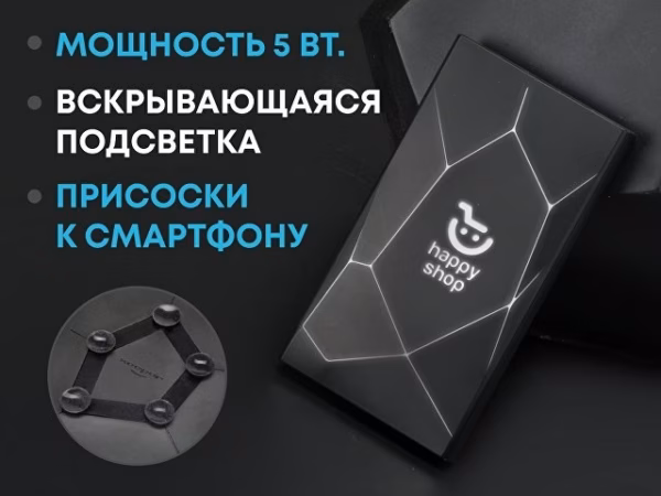 Внешний беспроводной аккумулятор Geo Wireless с подсветкой лого, 5000 mAh