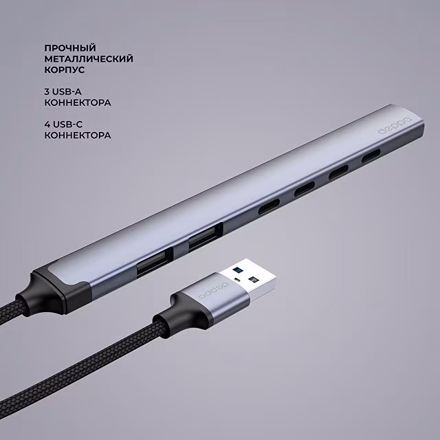 USB-хаб USB-A 3.0 + 2xUSB-A 2.0 + 4xUSB-C