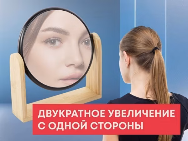 Зеркало из бамбука Black Mirror